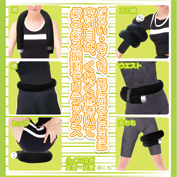 MC0162 Slim Around Massage Belt