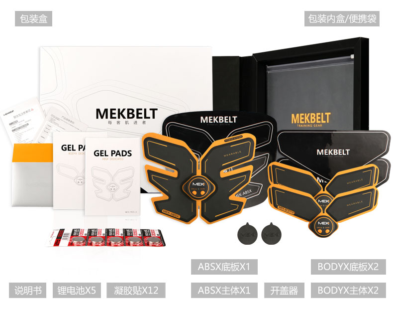 MC0434 MEKBELT ABSX