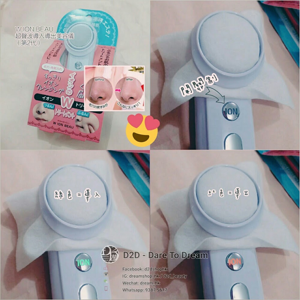 C00629 - MULTI FUNCTION IONIC FACIAL BEAUTY MASSAG