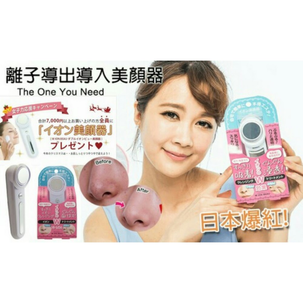 C00629 - MULTI FUNCTION IONIC FACIAL BEAUTY MASSAG